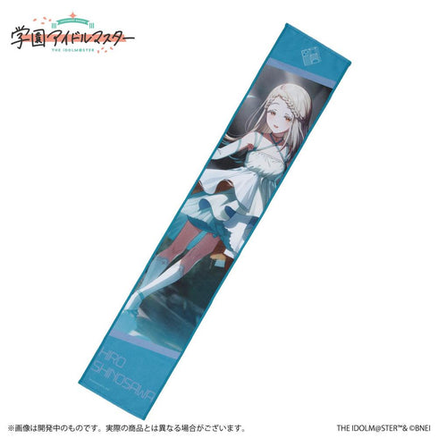 『学園アイドルマスター』公式マフラータオル 篠澤広 A【202505再販】